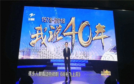 改革就是使命，改革需要擔當，觀看《我說40年》第一期